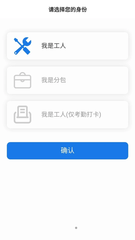 易用工APP v1.0.1