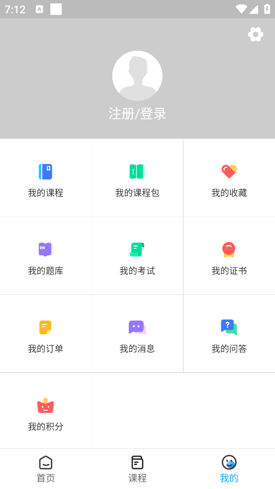 泽林消防app v1.4.0