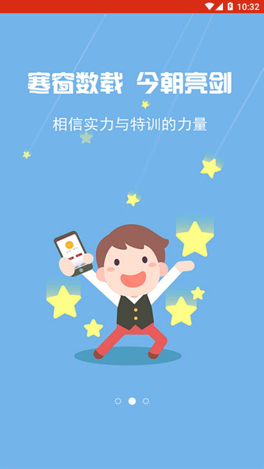 颐恒课堂app下载 v3.0.6