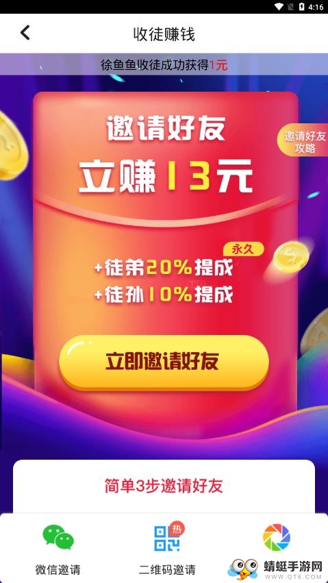 转小财（转发文章赚钱）赚钱版 0.0.64红包版 v0.0.64