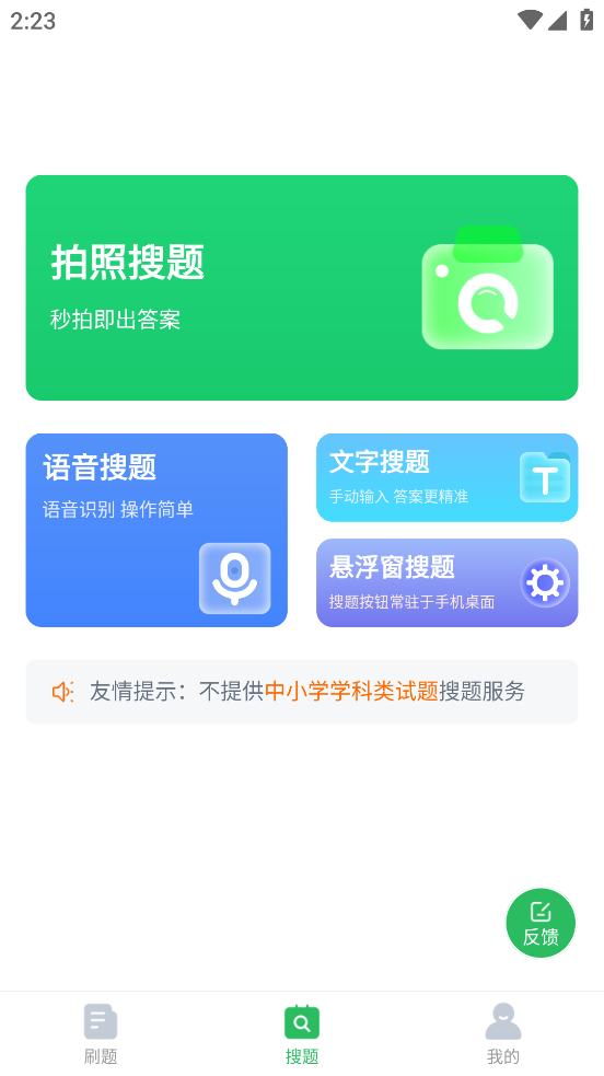 电工考试题库app v5.0.9