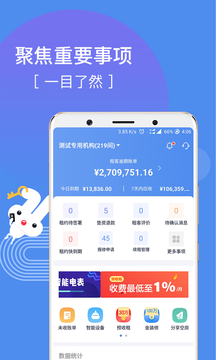 巴乐兔房东app v3.3.2