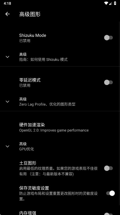 pgt画质助手最新版(PGT+) 0.25.2安卓版 v0.25.2