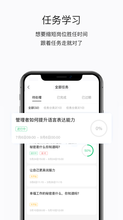 东鹏学堂app v4.10.3