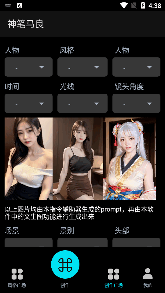 神笔马良ai绘画 v1.0.5