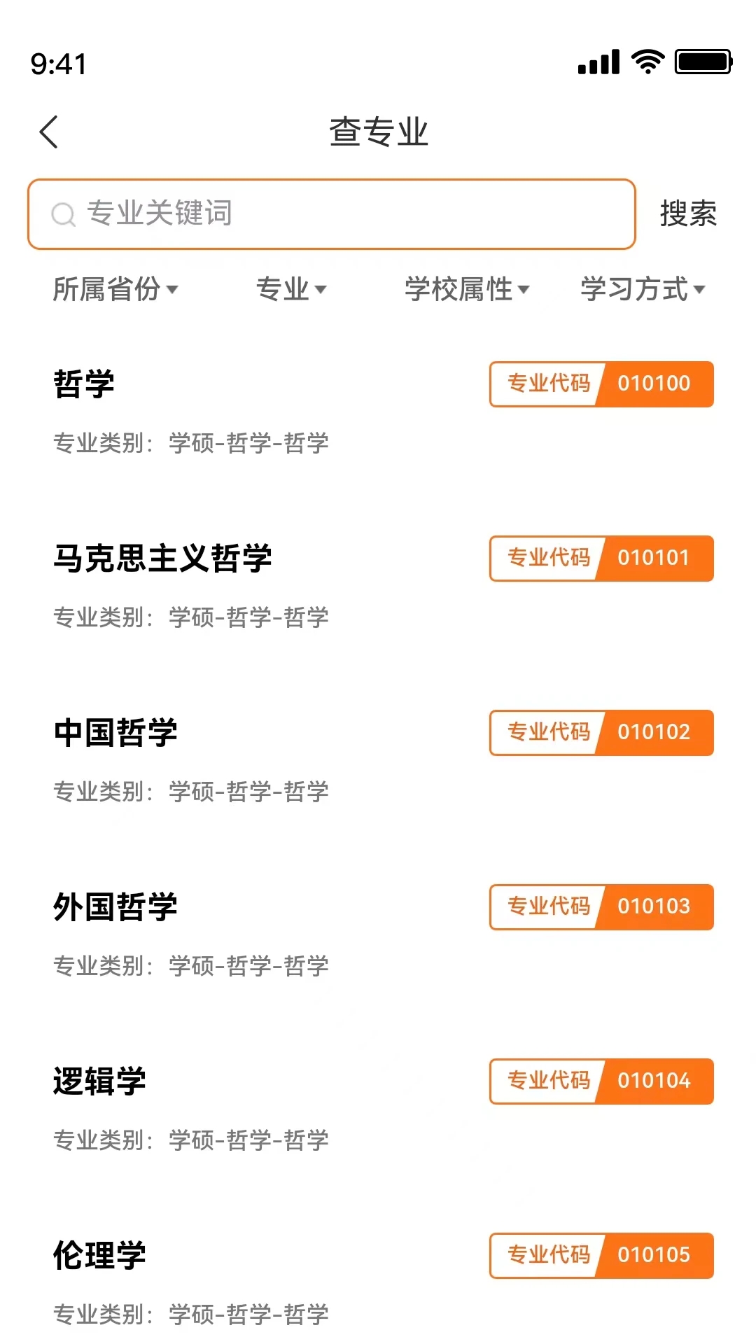 研新生app v1.9.2