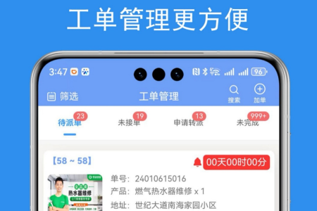 端正商家通 端正商家通