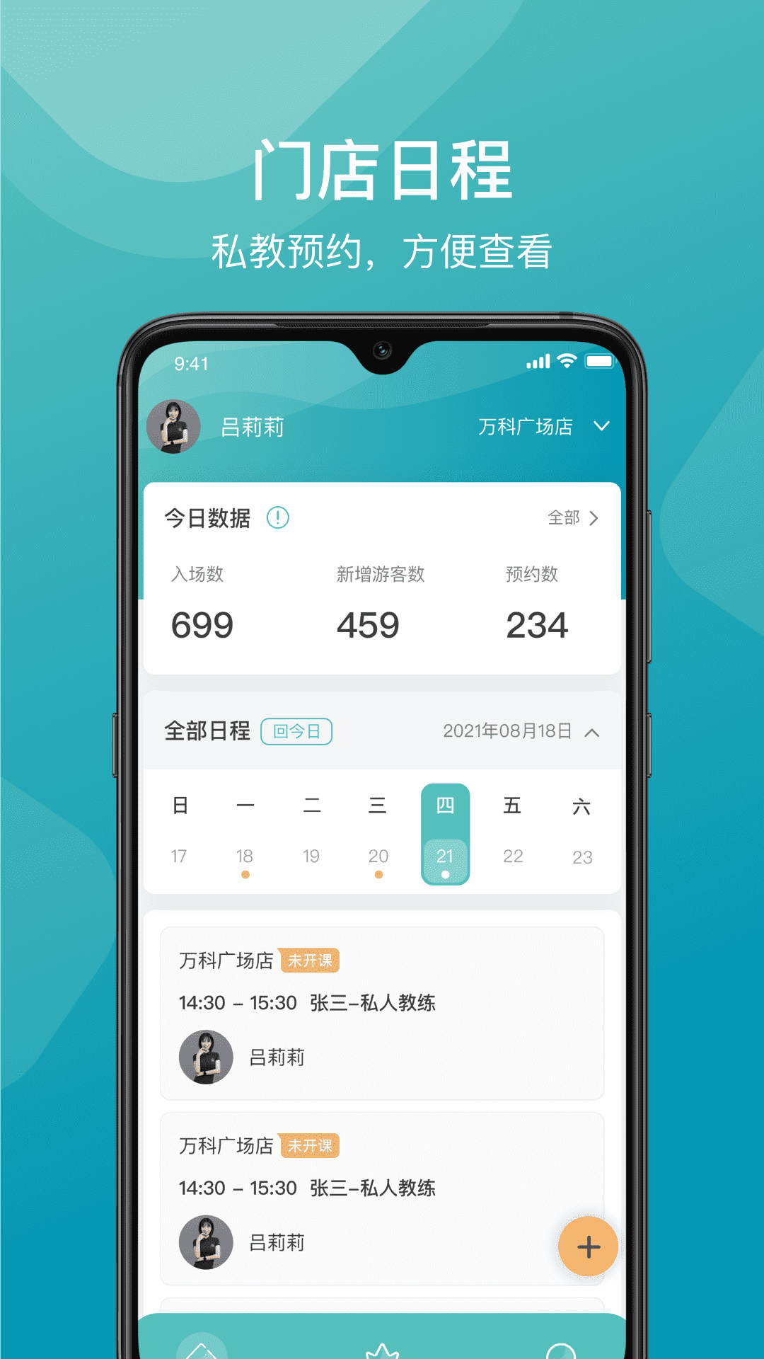 一年四季管理端app v1.0.0