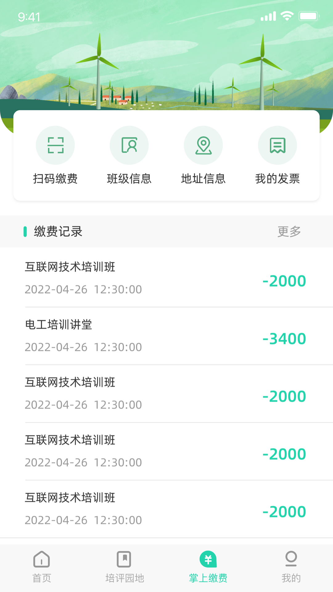 苏能英才APP v1.0.22