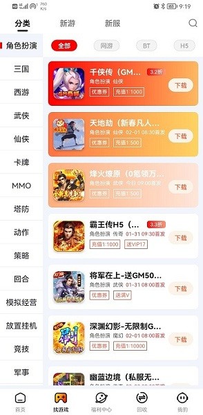 朋克手游app 4.3.2安卓版 v4.3.2