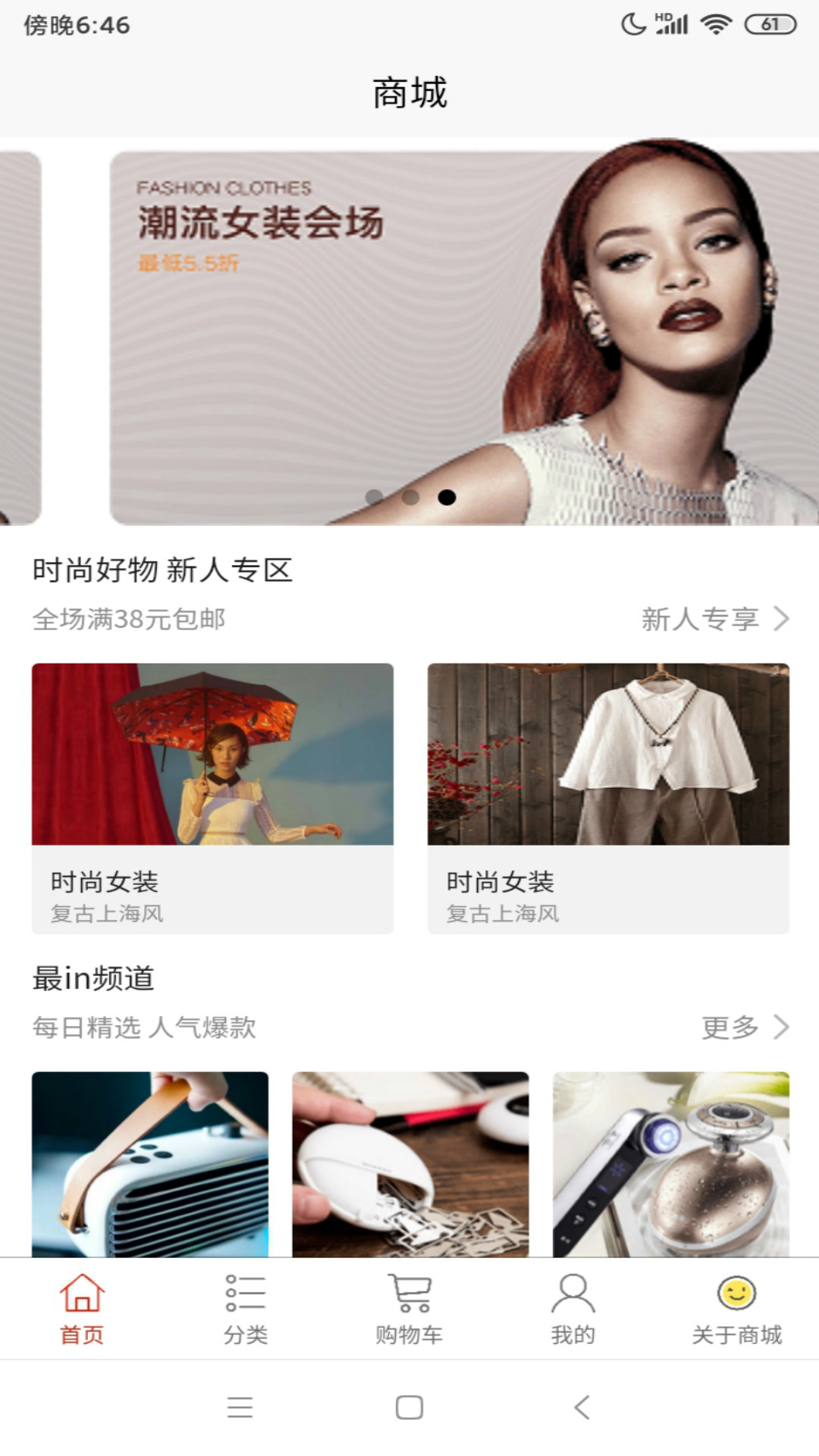 小小优选app v1.1