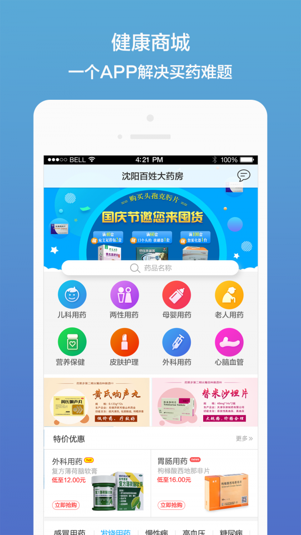 药真汇 v1.66