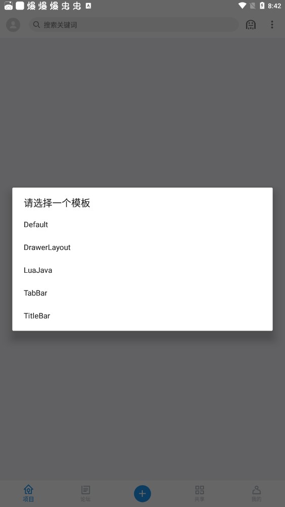 AndLua+布局助手 v7.05