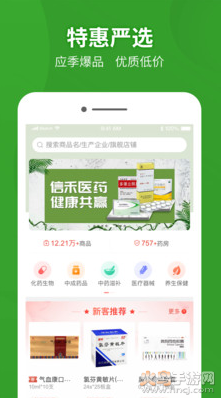 药兜采app官方版 v6.0.1