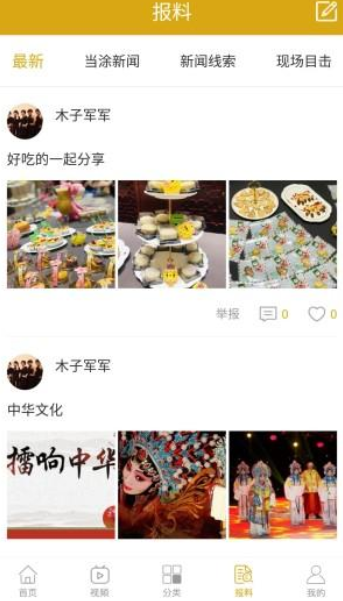 大美当涂客户端 3.4最新版 v3.4