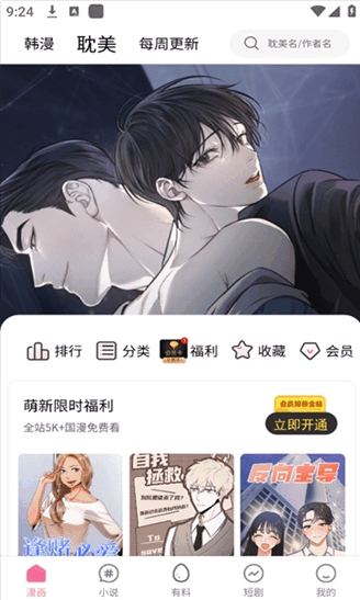 乐可漫画完整版 1.0安卓版 v1.0