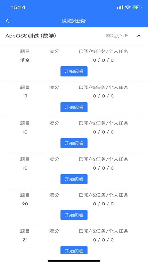 优分优学app下载 v23.7.19