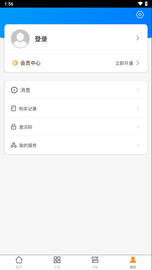 同济德语app v2.159.0108
