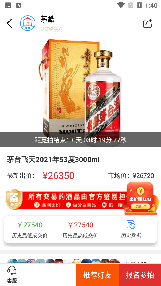 茅酷网APP v1.47