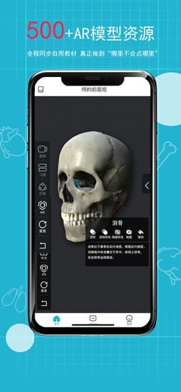 奥医慧学app v6.0.12