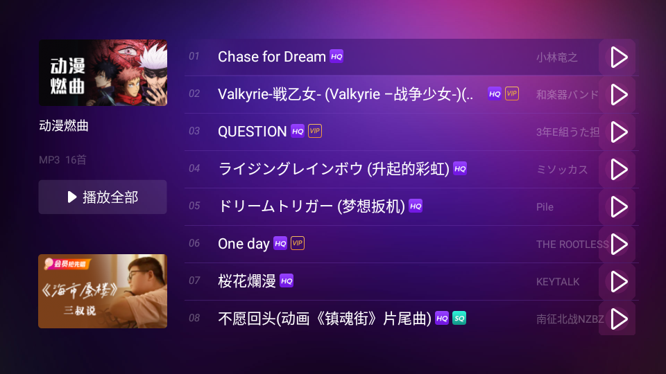 咪咕爱唱tv版 v4.10.001