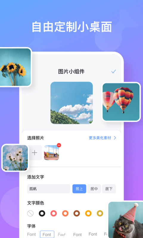 彩虹多多壁纸 v1.0.0