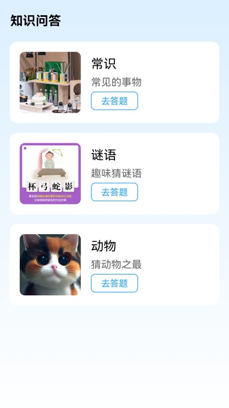脑洞答题软件 v6.2.2.2