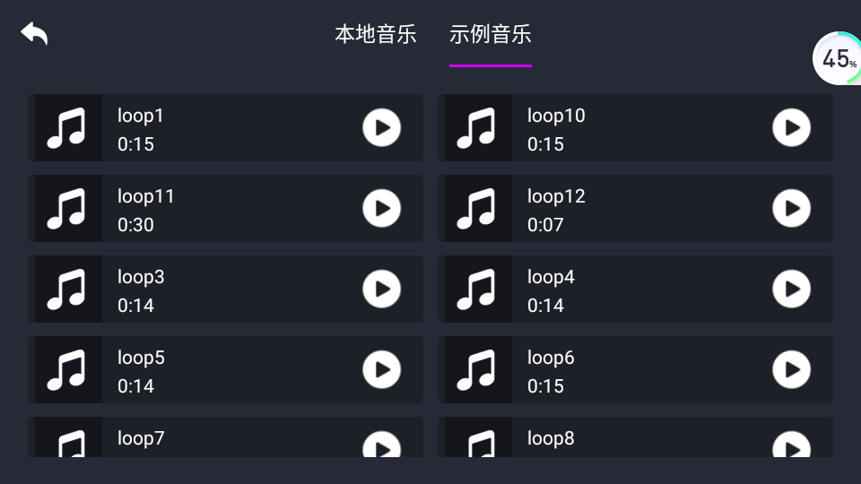 DJ电鼓垫app安卓版 v1.0.4