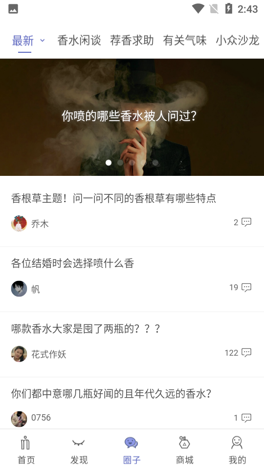 香水时代APP v1.7.3