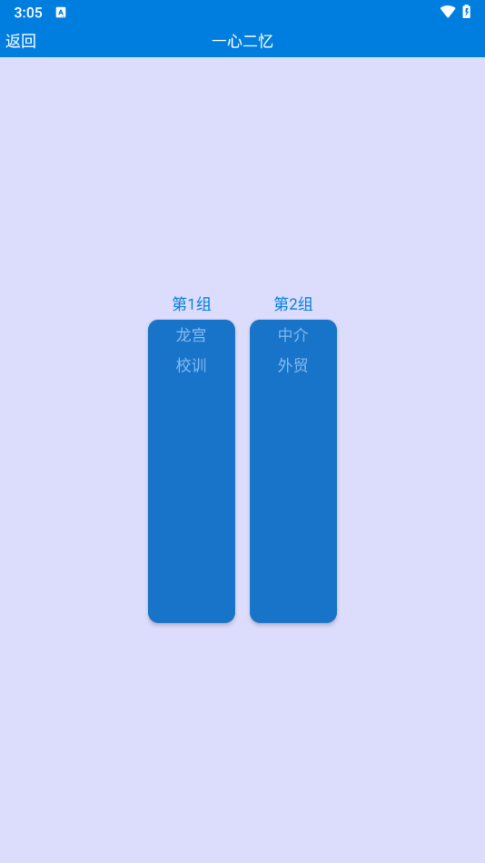 记忆宫殿软件下载手机版 v1.2.11