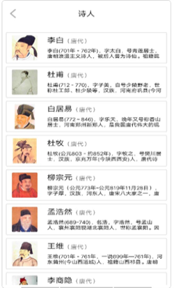 墨墨学唐诗app v1.0