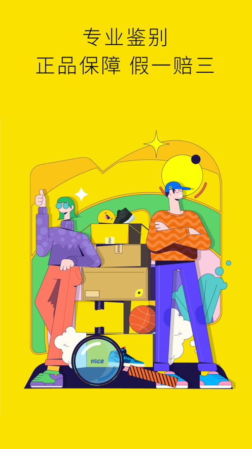 nice软件下载安装2022 v5.9.61