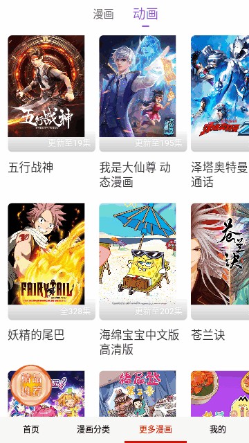 咔嚓漫画软件官方版 5.32.00安卓版 v5.32.00