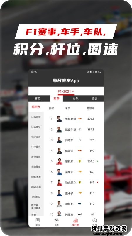 每日赛车最新版 1.2.7官方版 v1.2.7