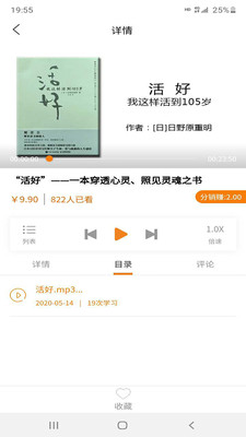 光阴读书官方版 7.3.1安卓版 v7.3.1