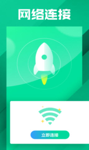 万能WiFi大字版 v1.0.0
