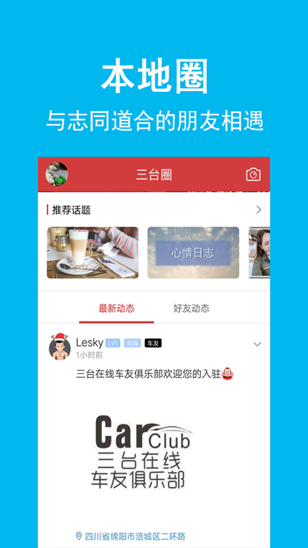 三台在线app v4.0.35