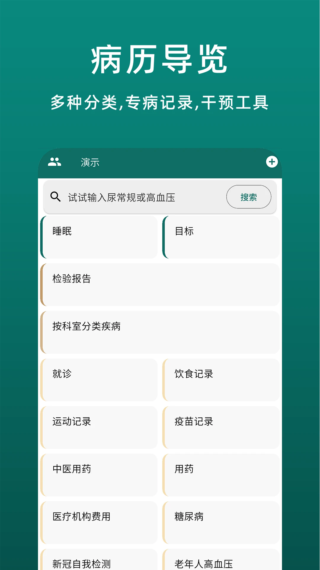 鹿优康app官方版 v6.0.0