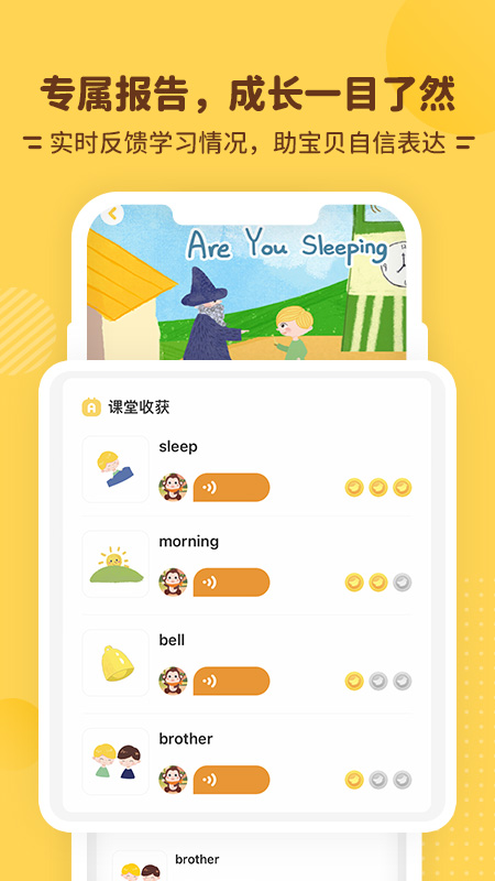 唱唱启蒙app v2.4.1