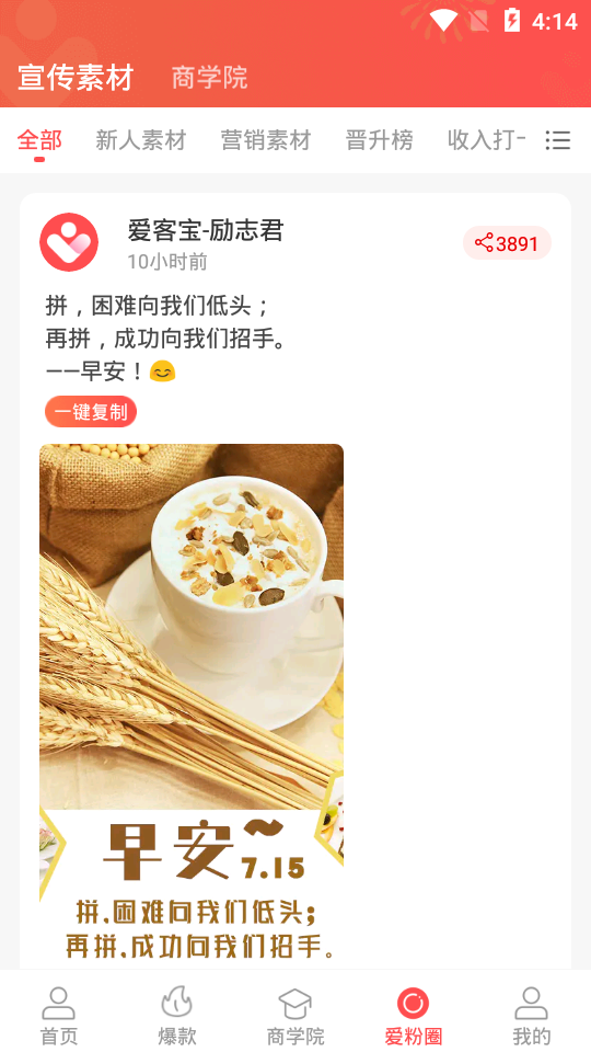 爱客宝app v2.40.0
