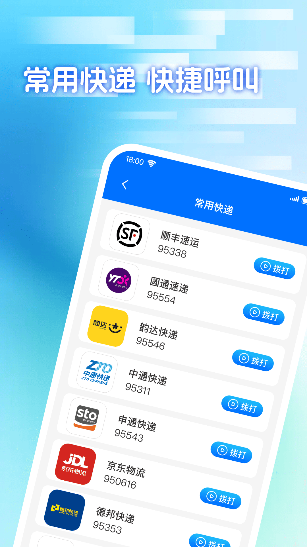 快递包裹寄收查app v1.0.2
