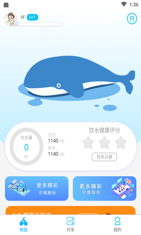 水联天下app v1.0.12
