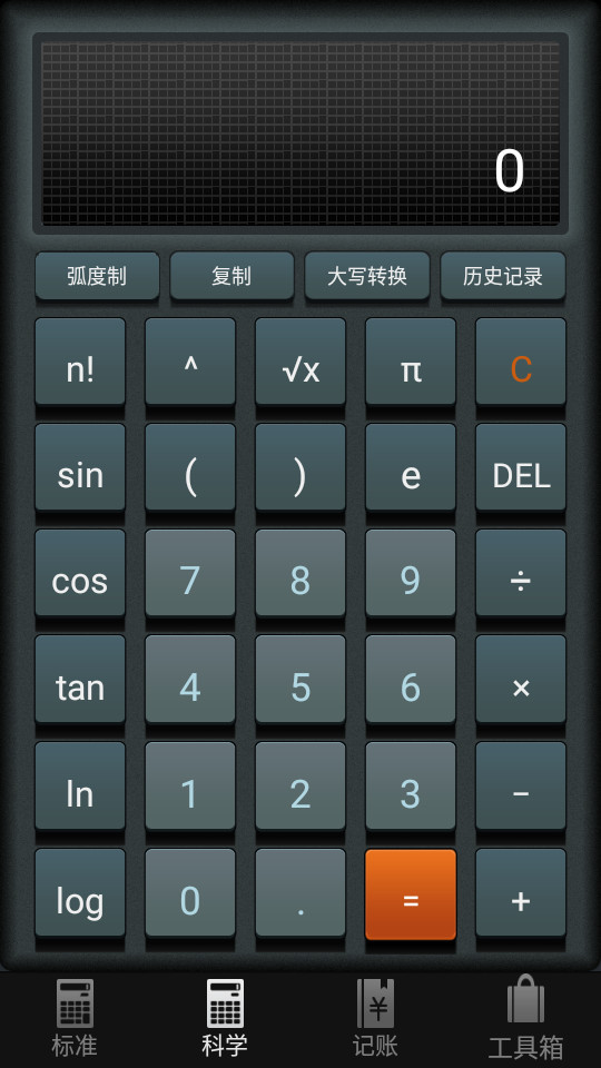 多多计算器免费 v3.2.9