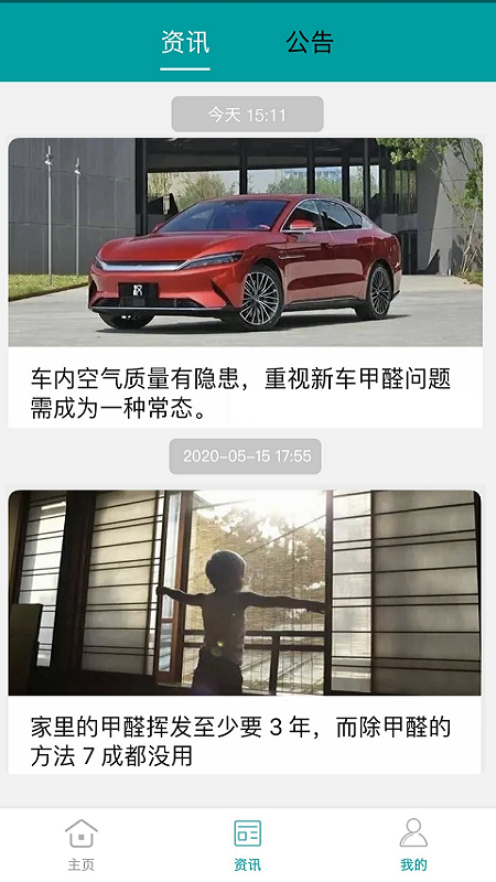 小美智能app下载 v2.9