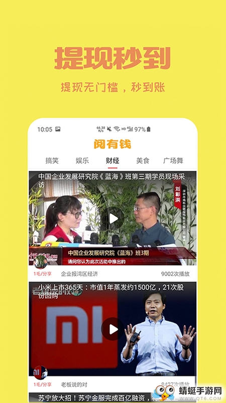 赚钱头条阅有钱最新赚钱版 1.1.1 v1.1.1