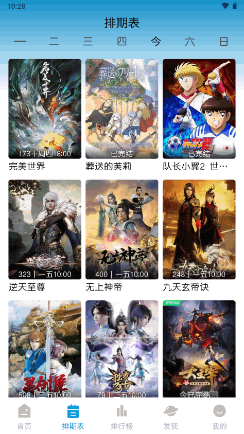 MiFun动漫软件 v2.2.3