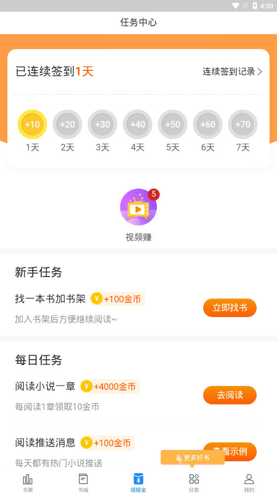 幻读免费小说官方版 1.3.0安卓版 v1.3.0