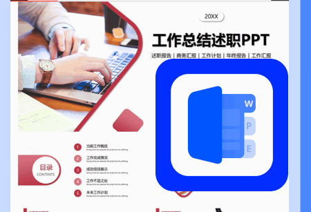 办公模板王app免费版