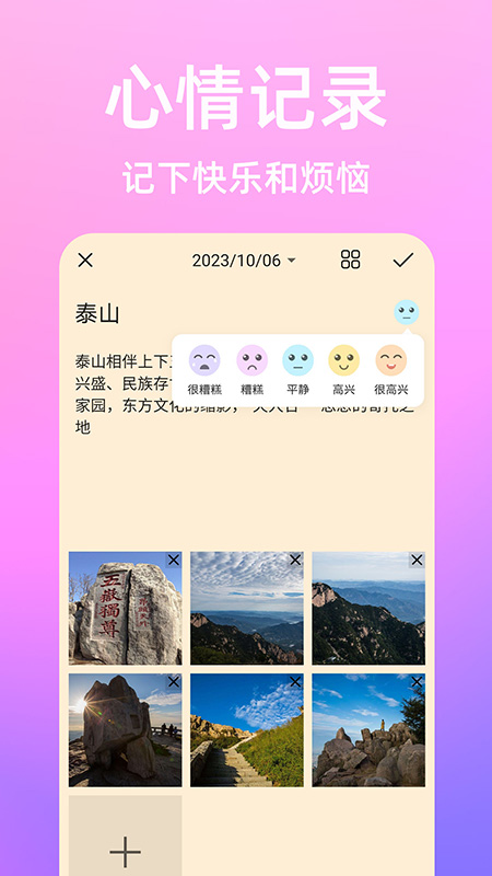 流光日记安卓版 v1.1.1