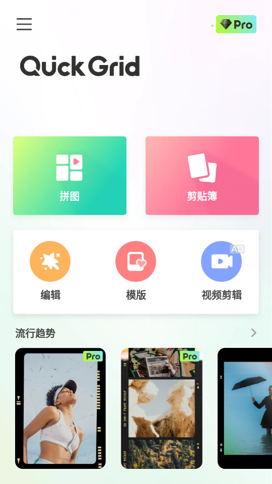 趣拼app免费版 v9.3.1